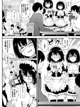 (成年コミック) [きょくちょ] らぶりー [DL版]_035