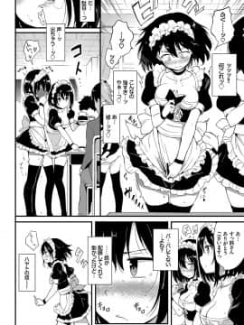 (成年コミック) [きょくちょ] らぶりー [DL版]_037