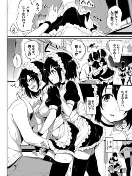 (成年コミック) [きょくちょ] らぶりー [DL版]_039
