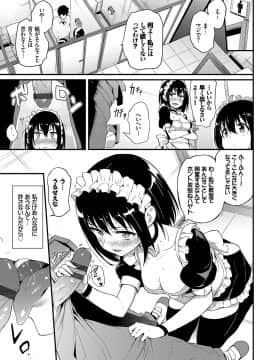 (成年コミック) [きょくちょ] らぶりー [DL版]_042