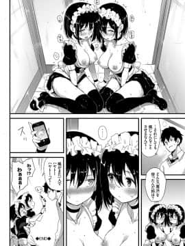 (成年コミック) [きょくちょ] らぶりー [DL版]_055