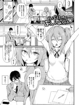 (成年コミック) [きょくちょ] らぶりー [DL版]_056