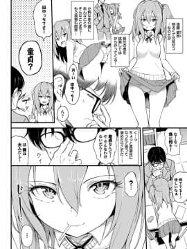 (成年コミック) [きょくちょ] らぶりー [DL版]_057