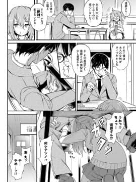 (成年コミック) [きょくちょ] らぶりー [DL版]_059