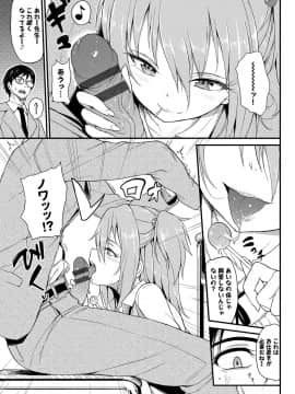 (成年コミック) [きょくちょ] らぶりー [DL版]_060