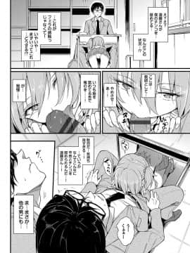 (成年コミック) [きょくちょ] らぶりー [DL版]_061