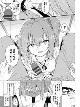 (成年コミック) [きょくちょ] らぶりー [DL版]_062