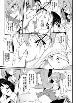 (成年コミック) [きょくちょ] らぶりー [DL版]_064