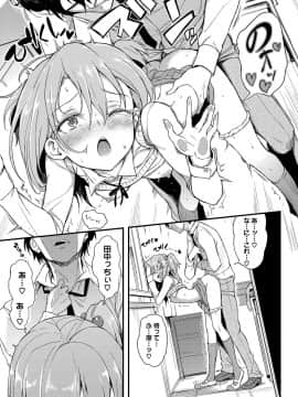 (成年コミック) [きょくちょ] らぶりー [DL版]_074