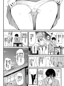 (成年コミック) [きょくちょ] らぶりー [DL版]_079
