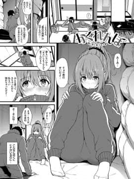 (成年コミック) [きょくちょ] らぶりー [DL版]_080