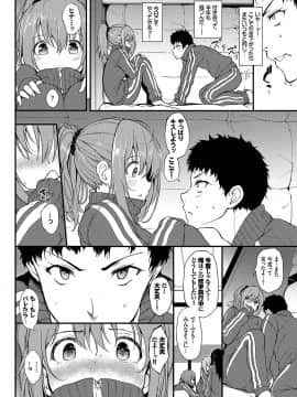 (成年コミック) [きょくちょ] らぶりー [DL版]_081