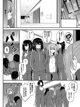(成年コミック) [きょくちょ] らぶりー [DL版]_103