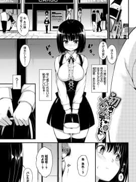 (成年コミック) [きょくちょ] らぶりー [DL版]_104