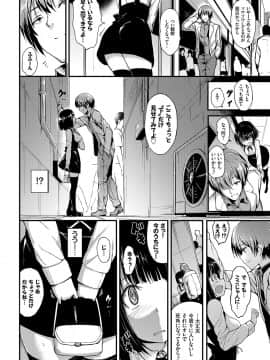 (成年コミック) [きょくちょ] らぶりー [DL版]_105
