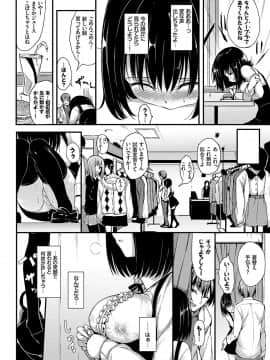 (成年コミック) [きょくちょ] らぶりー [DL版]_109