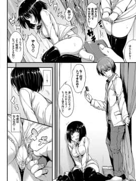(成年コミック) [きょくちょ] らぶりー [DL版]_111