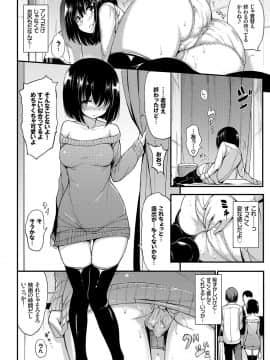 (成年コミック) [きょくちょ] らぶりー [DL版]_113
