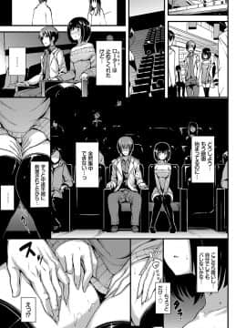 (成年コミック) [きょくちょ] らぶりー [DL版]_114