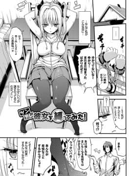 (成年コミック) [きょくちょ] らぶりー [DL版]_128