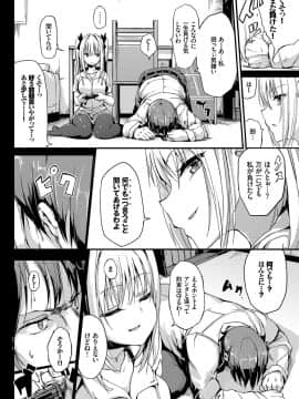 (成年コミック) [きょくちょ] らぶりー [DL版]_129