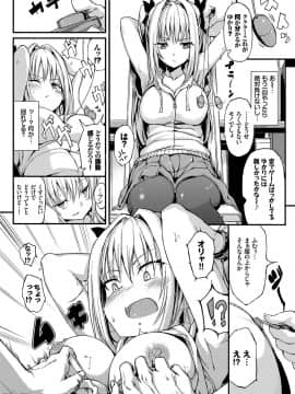 (成年コミック) [きょくちょ] らぶりー [DL版]_131