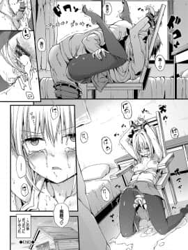 (成年コミック) [きょくちょ] らぶりー [DL版]_147
