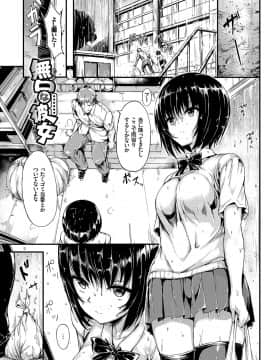 (成年コミック) [きょくちょ] らぶりー [DL版]_148