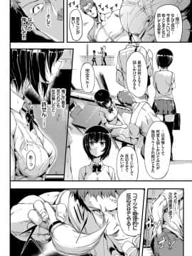 (成年コミック) [きょくちょ] らぶりー [DL版]_151