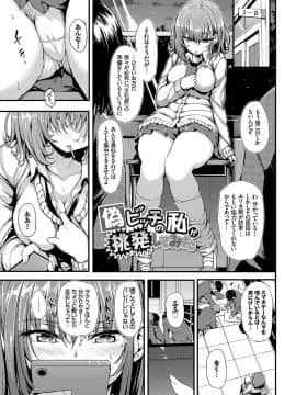 (成年コミック) [きょくちょ] らぶりー [DL版]_172