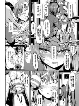 (成年コミック) [きょくちょ] らぶりー [DL版]_183