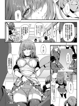 (成年コミック) [きょくちょ] らぶりー [DL版]_195