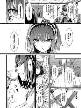 (成年コミック) [きょくちょ] らぶりー [DL版]_197