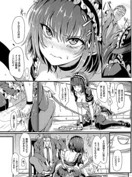 (成年コミック) [きょくちょ] らぶりー [DL版]_204