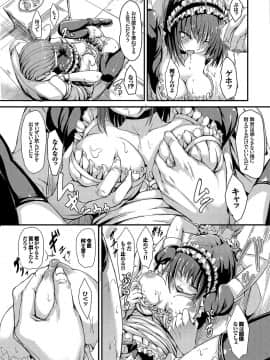 (成年コミック) [きょくちょ] らぶりー [DL版]_206