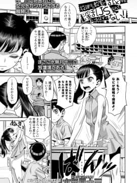 (成年コミック) [雑誌] COMIC LO 2019年1月号 [DL版]_i_008