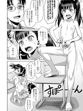(成年コミック) [雑誌] COMIC LO 2019年1月号 [DL版]_i_009