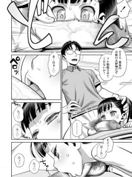 (成年コミック) [雑誌] COMIC LO 2019年1月号 [DL版]_i_011