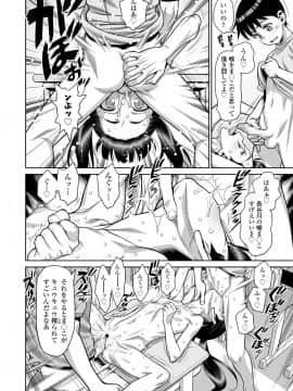 (成年コミック) [雑誌] COMIC LO 2019年1月号 [DL版]_i_021