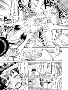 (成年コミック) [雑誌] COMIC LO 2019年1月号 [DL版]_i_024
