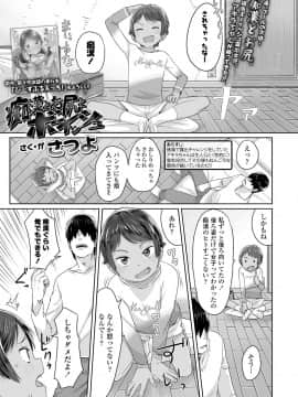 (成年コミック) [雑誌] COMIC LO 2019年1月号 [DL版]_i_032