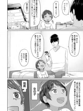 (成年コミック) [雑誌] COMIC LO 2019年1月号 [DL版]_i_033