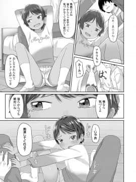(成年コミック) [雑誌] COMIC LO 2019年1月号 [DL版]_i_034