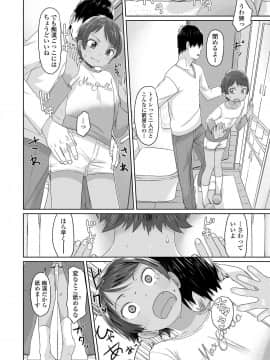 (成年コミック) [雑誌] COMIC LO 2019年1月号 [DL版]_i_035
