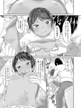 (成年コミック) [雑誌] COMIC LO 2019年1月号 [DL版]_i_036