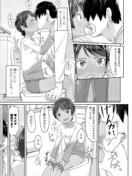 (成年コミック) [雑誌] COMIC LO 2019年1月号 [DL版]_i_040