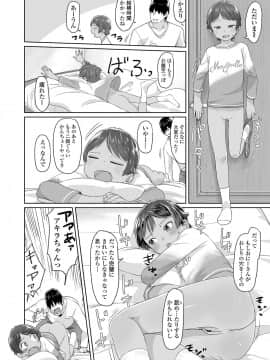 (成年コミック) [雑誌] COMIC LO 2019年1月号 [DL版]_i_041