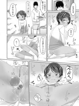 (成年コミック) [雑誌] COMIC LO 2019年1月号 [DL版]_i_045