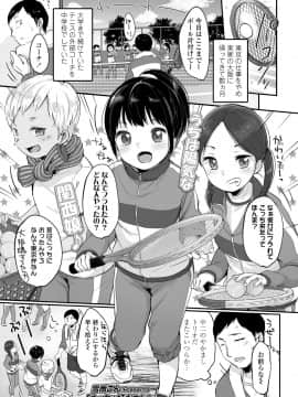 (成年コミック) [雑誌] COMIC LO 2019年1月号 [DL版]_i_054