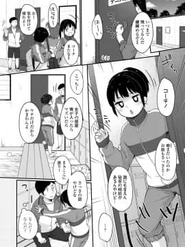 (成年コミック) [雑誌] COMIC LO 2019年1月号 [DL版]_i_055